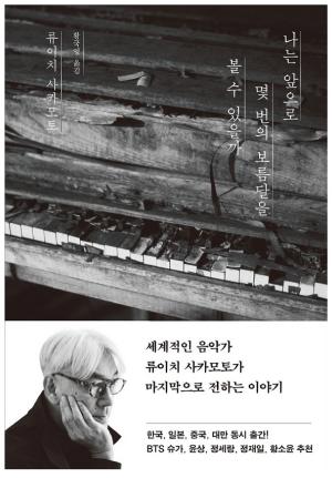 나는 앞으로 몇번의 보름달을 볼 수 있을까